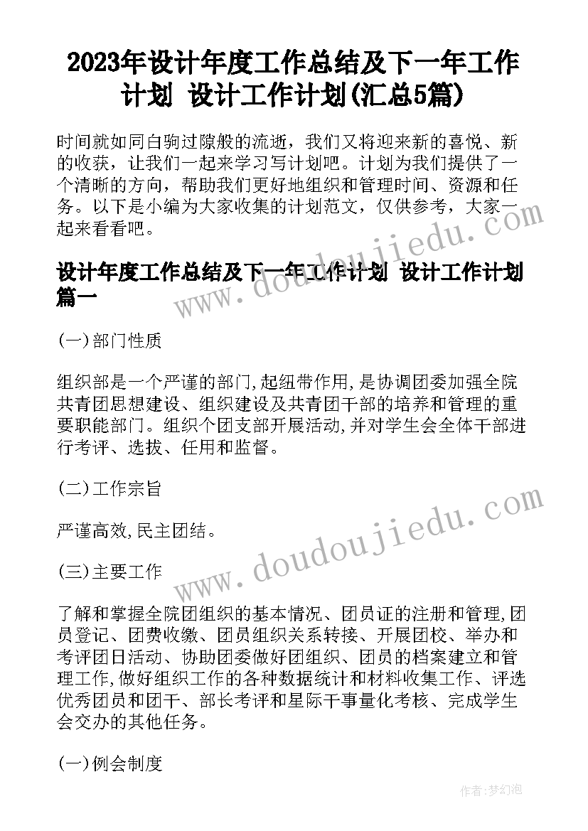 最新新教育的报告(通用5篇)