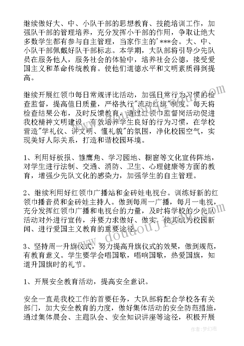 最新新教育的报告(通用5篇)