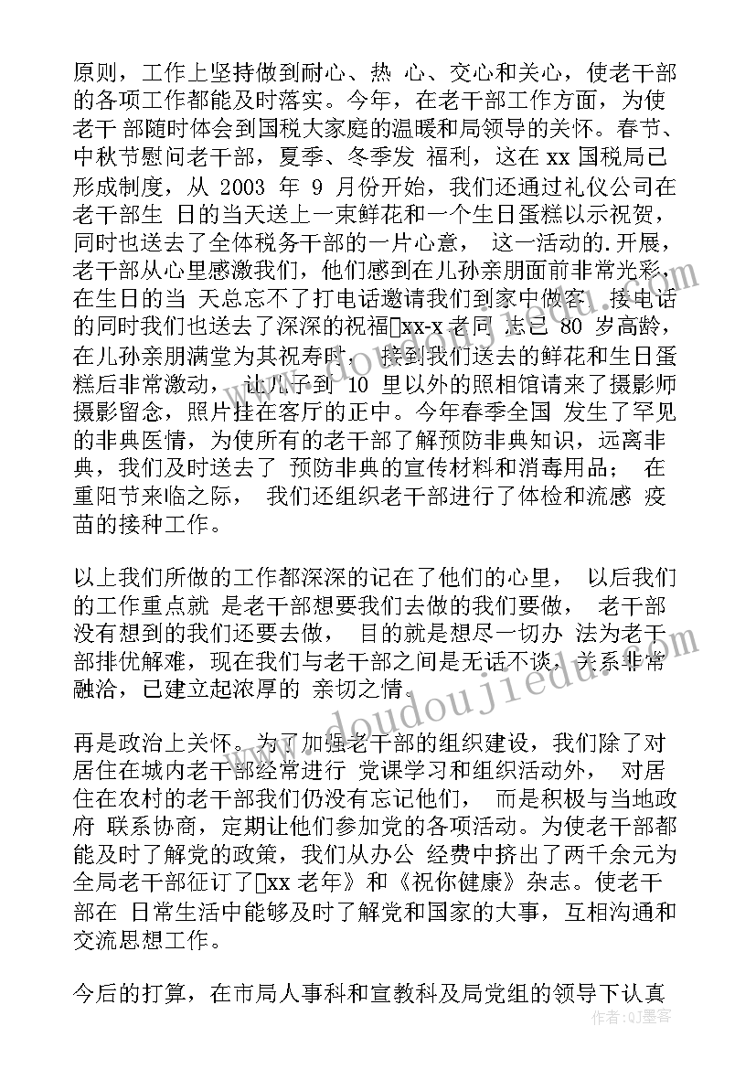 税务半年总结(模板5篇)