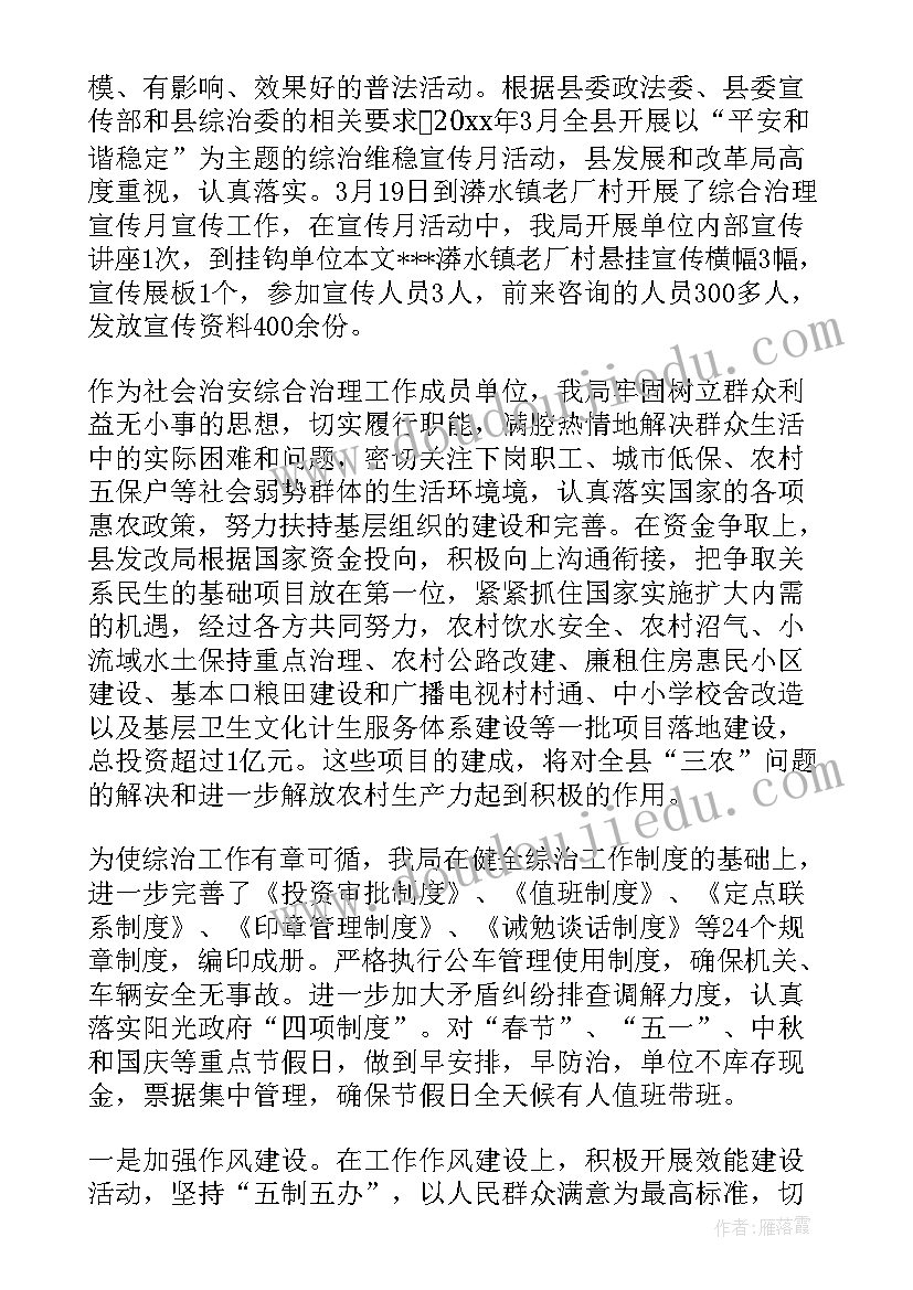 2023年社会维稳工作表态发言(模板7篇)