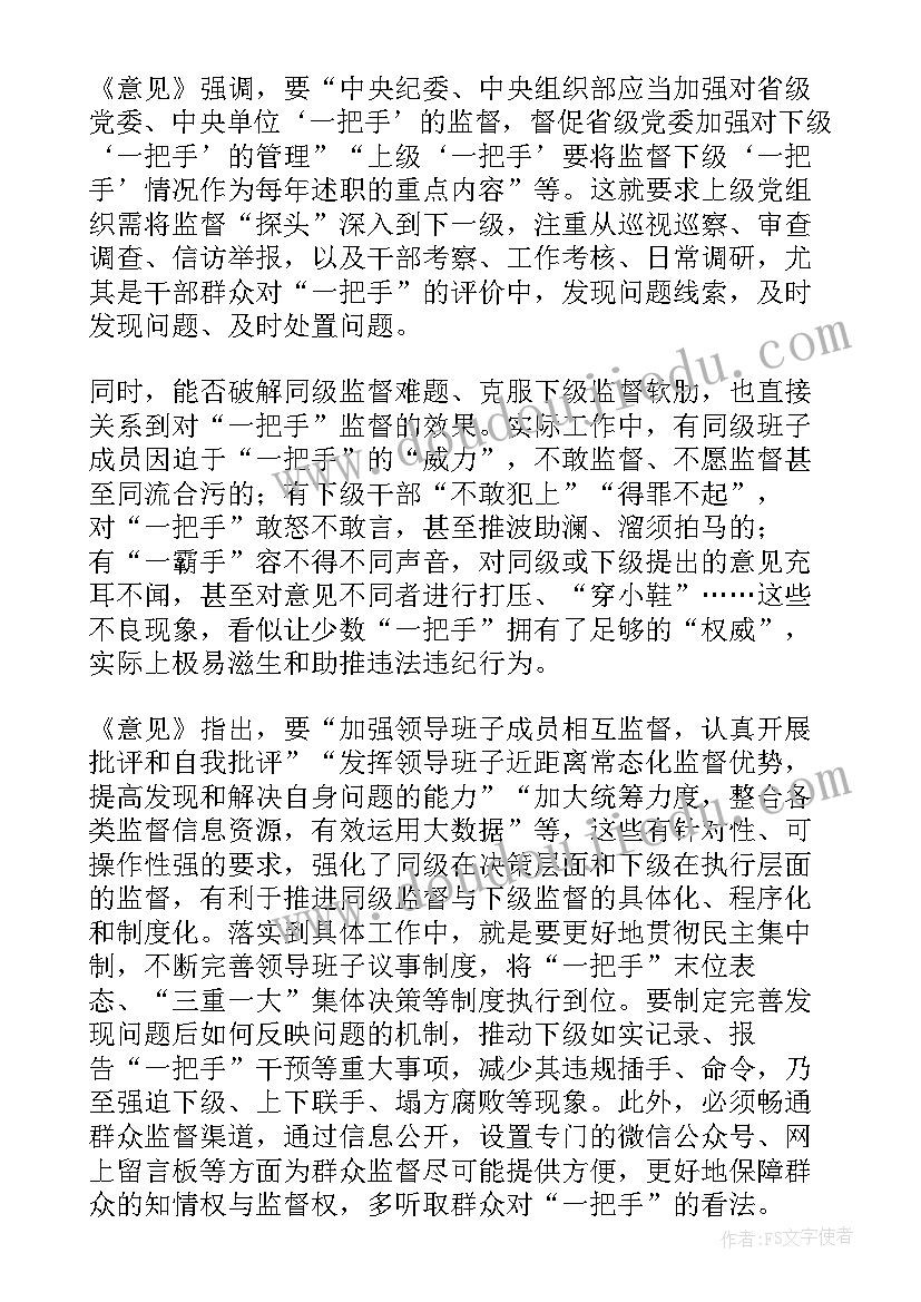 2023年干部监督室上半年工作总结(优秀5篇)