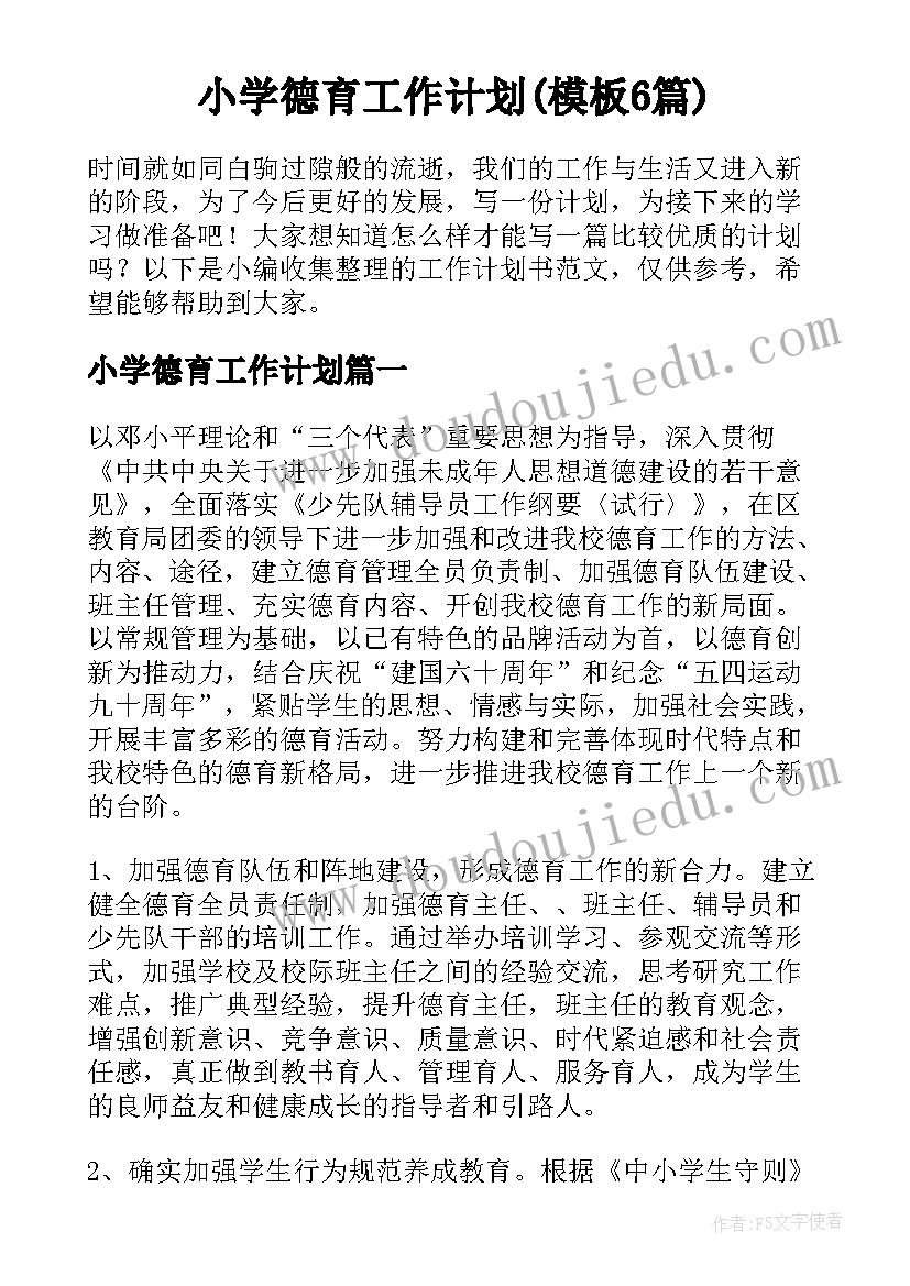 最新医院设备科工作计划和目标 医院设备维修科工作计划(精选5篇)