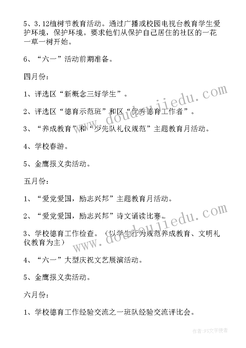 最新医院设备科工作计划和目标 医院设备维修科工作计划(精选5篇)