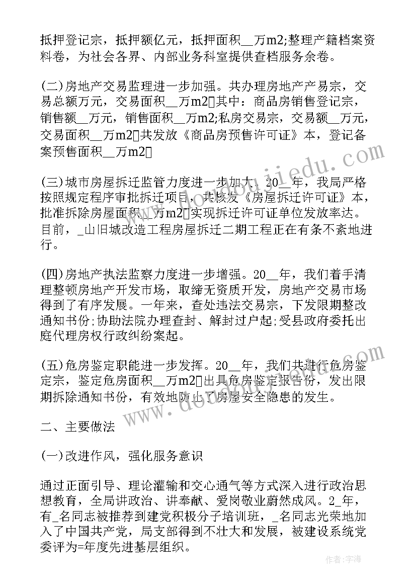 最新值日安全教案反思(大全7篇)