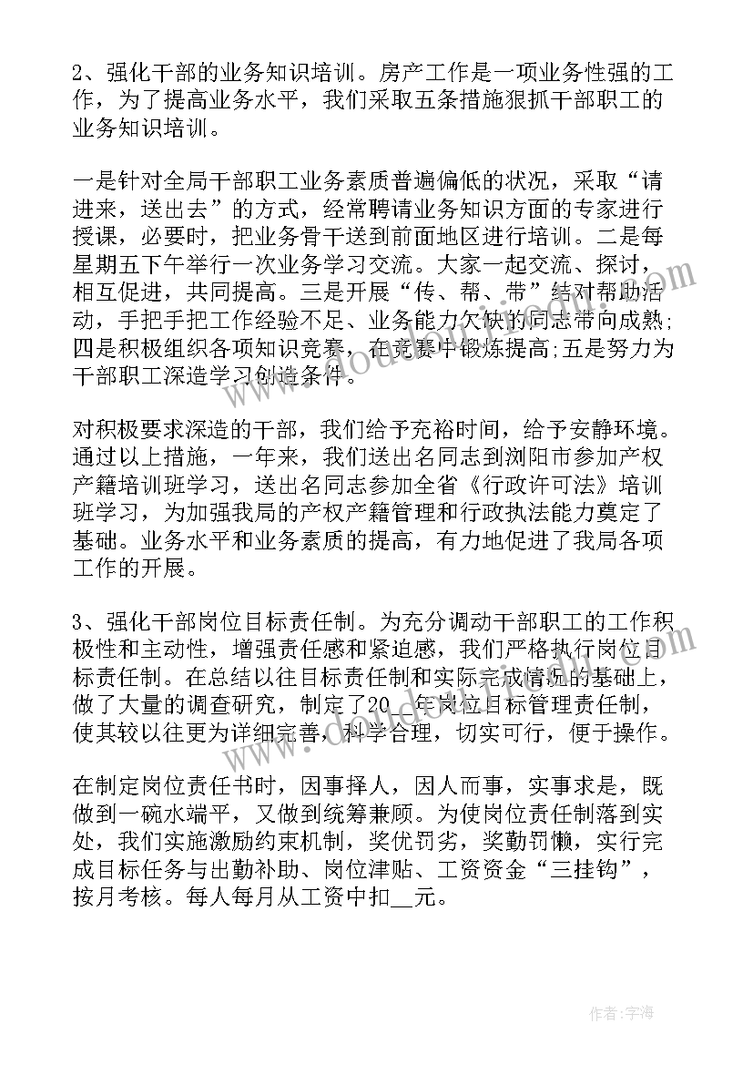 最新值日安全教案反思(大全7篇)