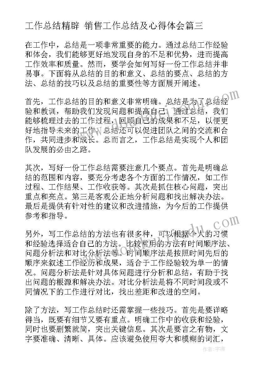 最新值日安全教案反思(大全7篇)