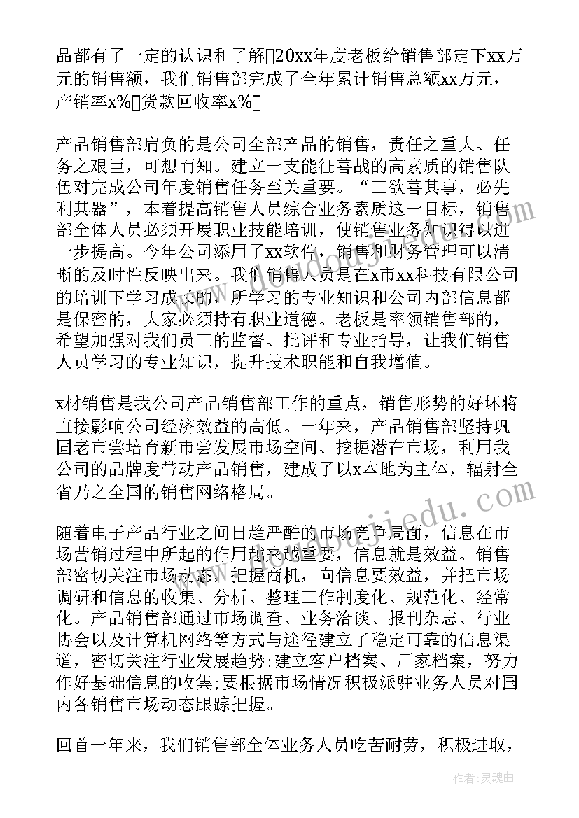 最新烟叶站个人工作总结(优秀8篇)