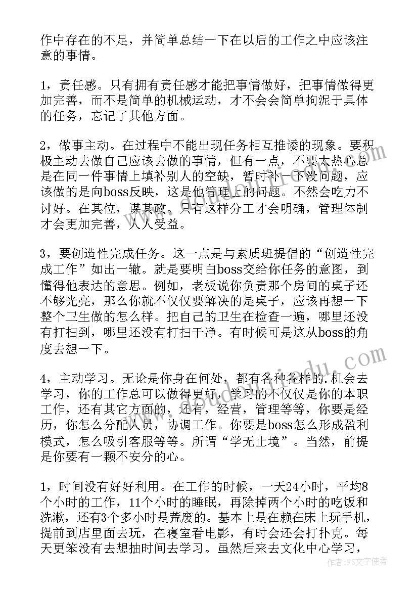 2023年夜场酒吧领班工作总结报告 酒吧服务年终工作总结(精选9篇)