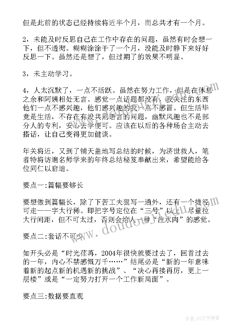 2023年夜场酒吧领班工作总结报告 酒吧服务年终工作总结(精选9篇)