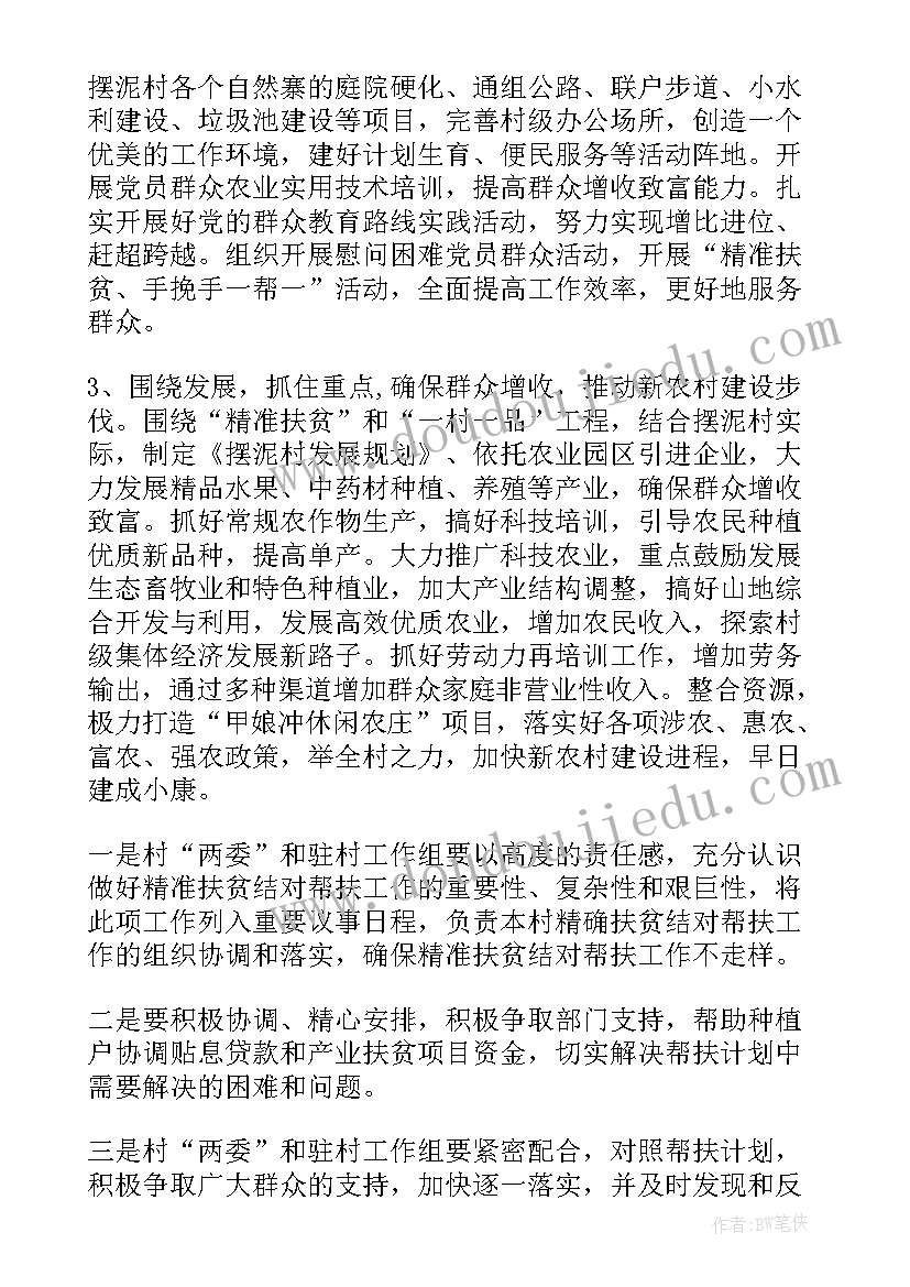 2023年派出所帮扶工作总结(大全9篇)