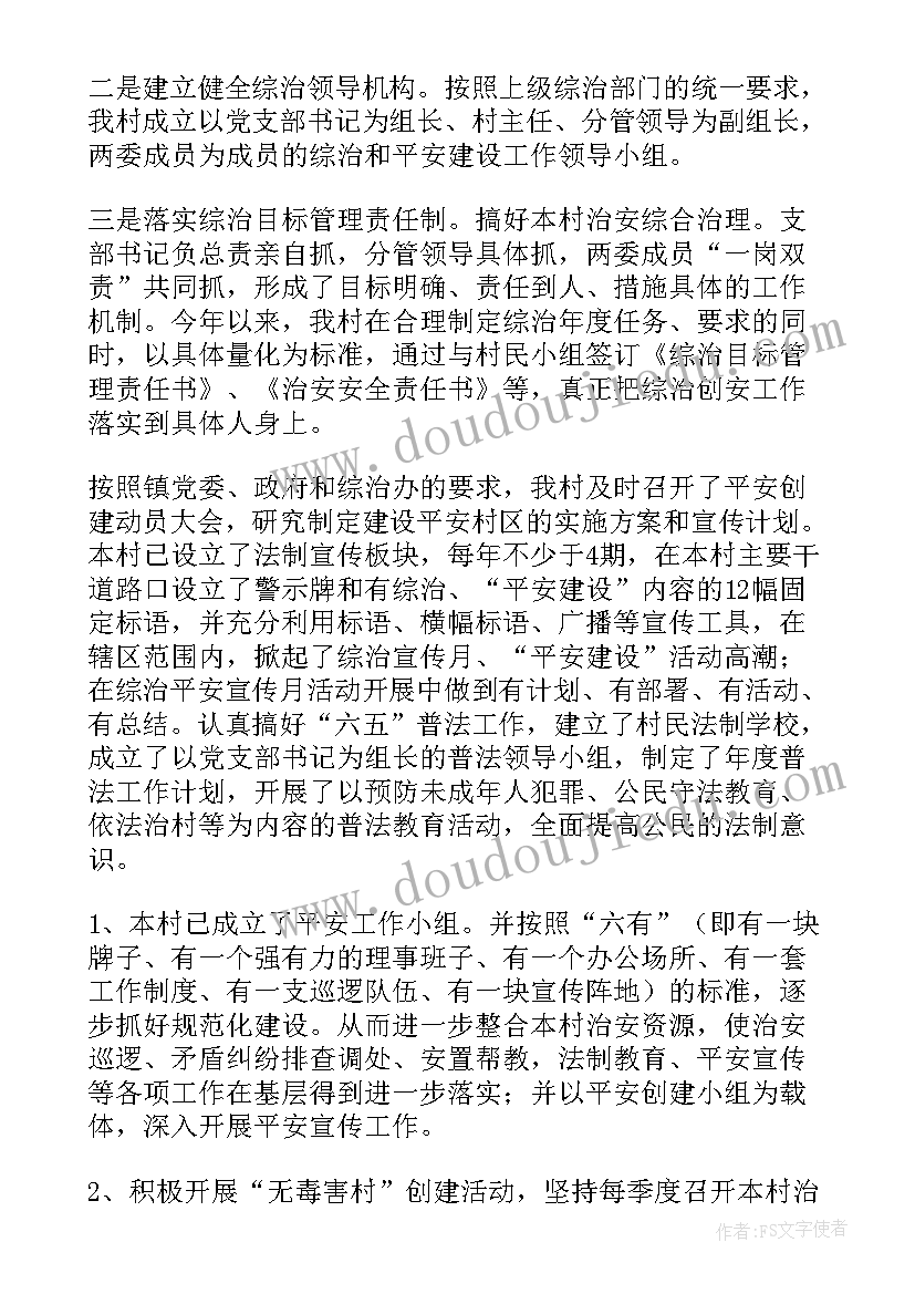 最新农村重点工作计划表 农村工作计划(实用5篇)