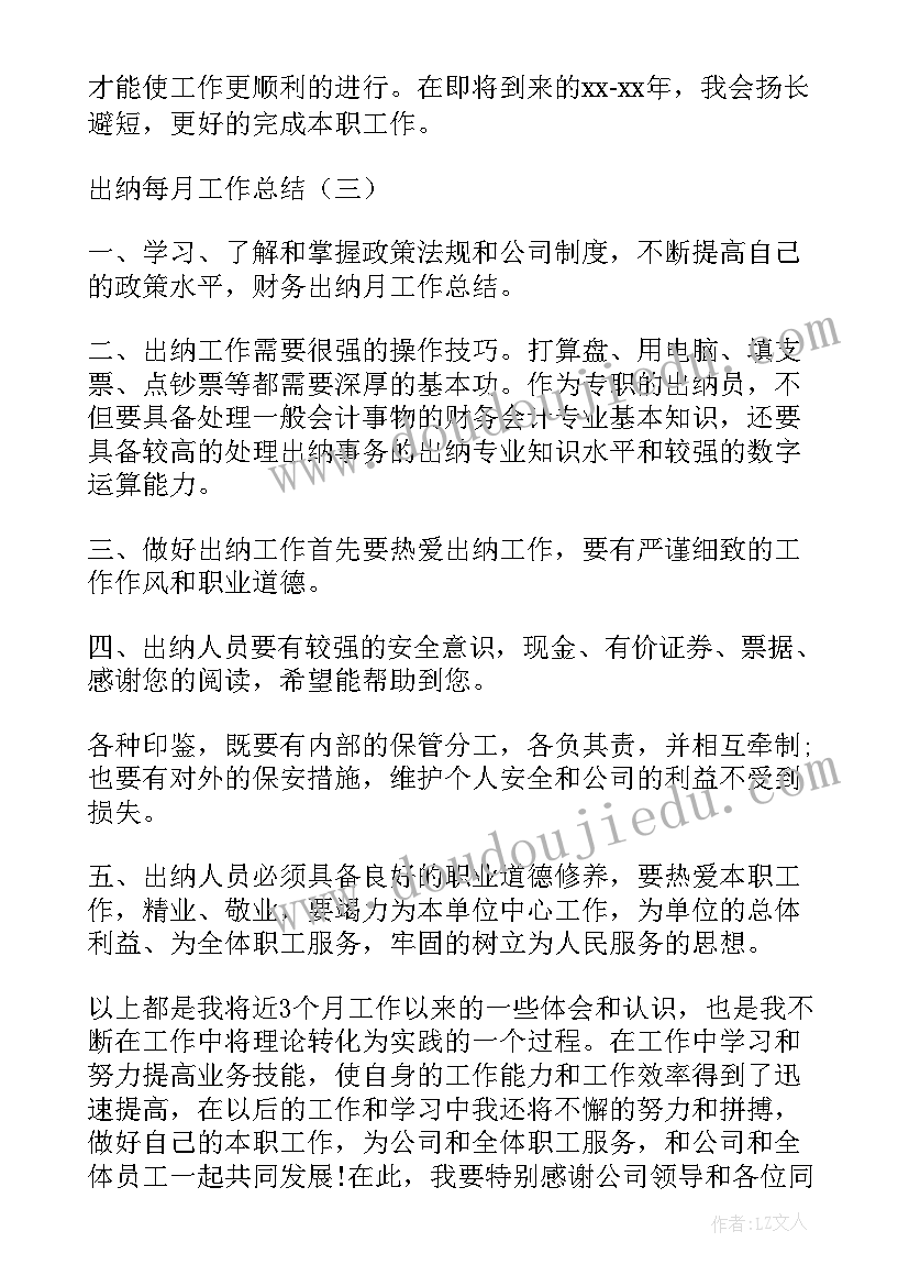 培训中心月计划 每月工作计划(汇总8篇)