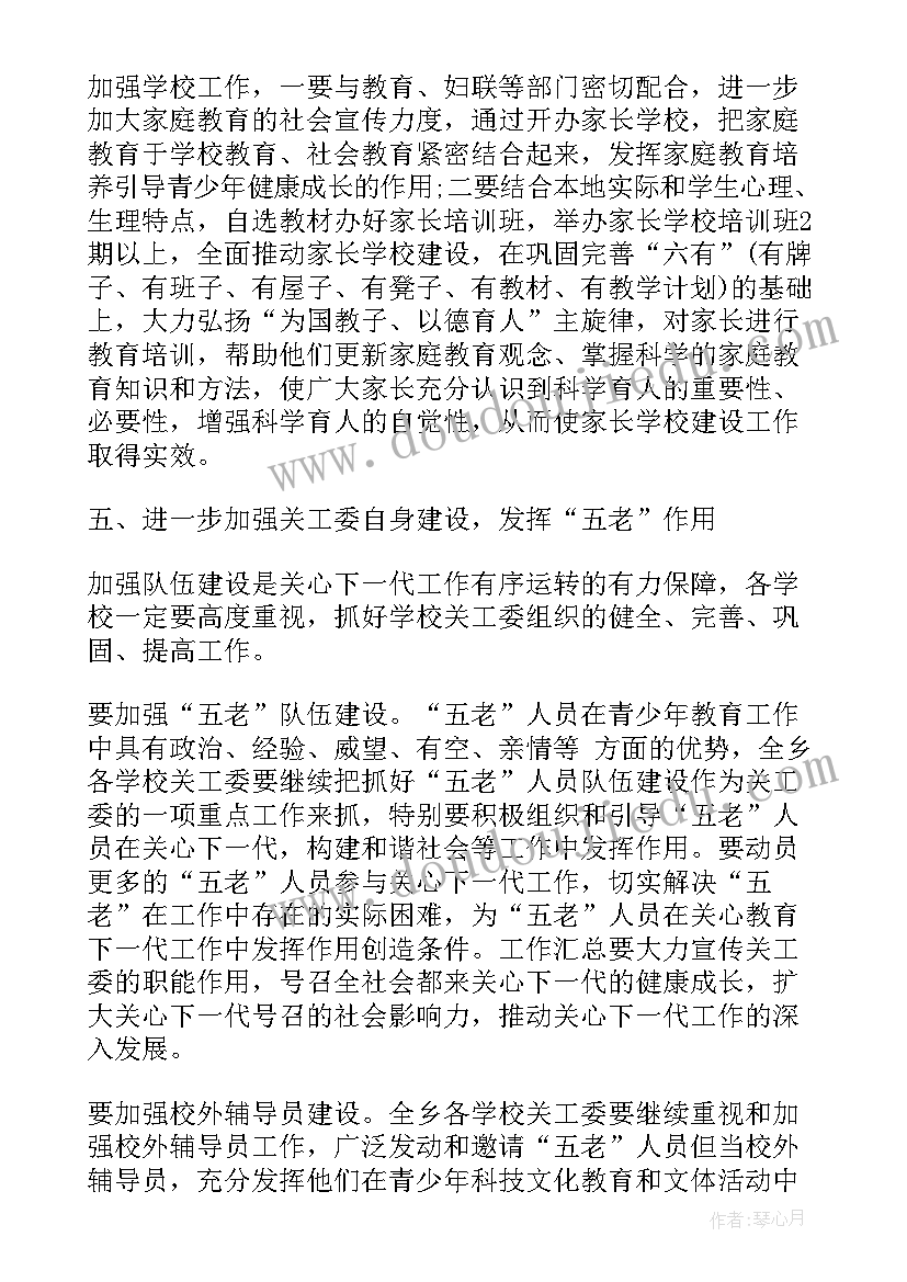 最新小班数学这是我的家教案及反思(通用9篇)