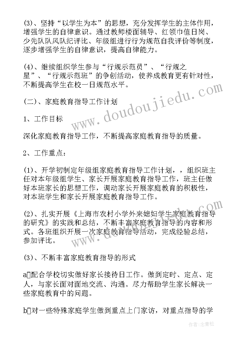 2023年毕业生德育总结题目(大全10篇)