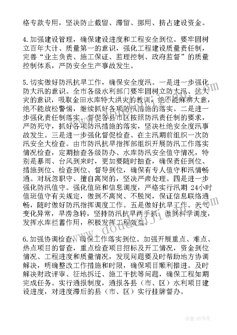 最新寺管会年度工作计划 寺管会工作计划(优秀9篇)