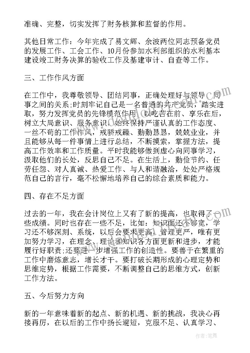 最新收入核算工作总结 财务核算工作总结(精选6篇)