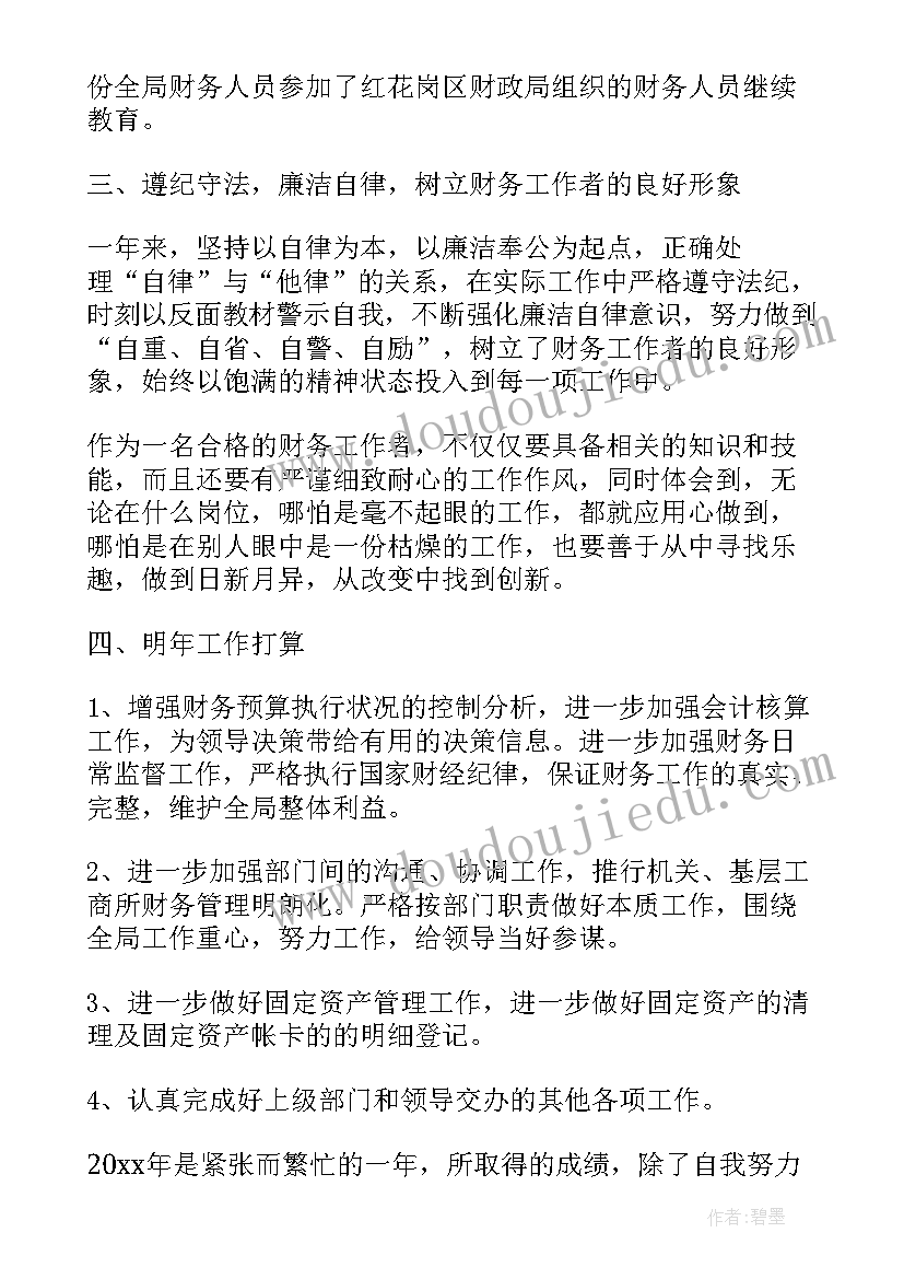 建筑会计工作总结(精选8篇)