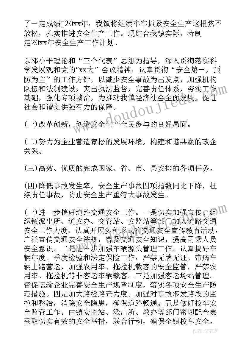 乡镇数据安全工作计划方案 乡镇安全生产月方案(汇总7篇)