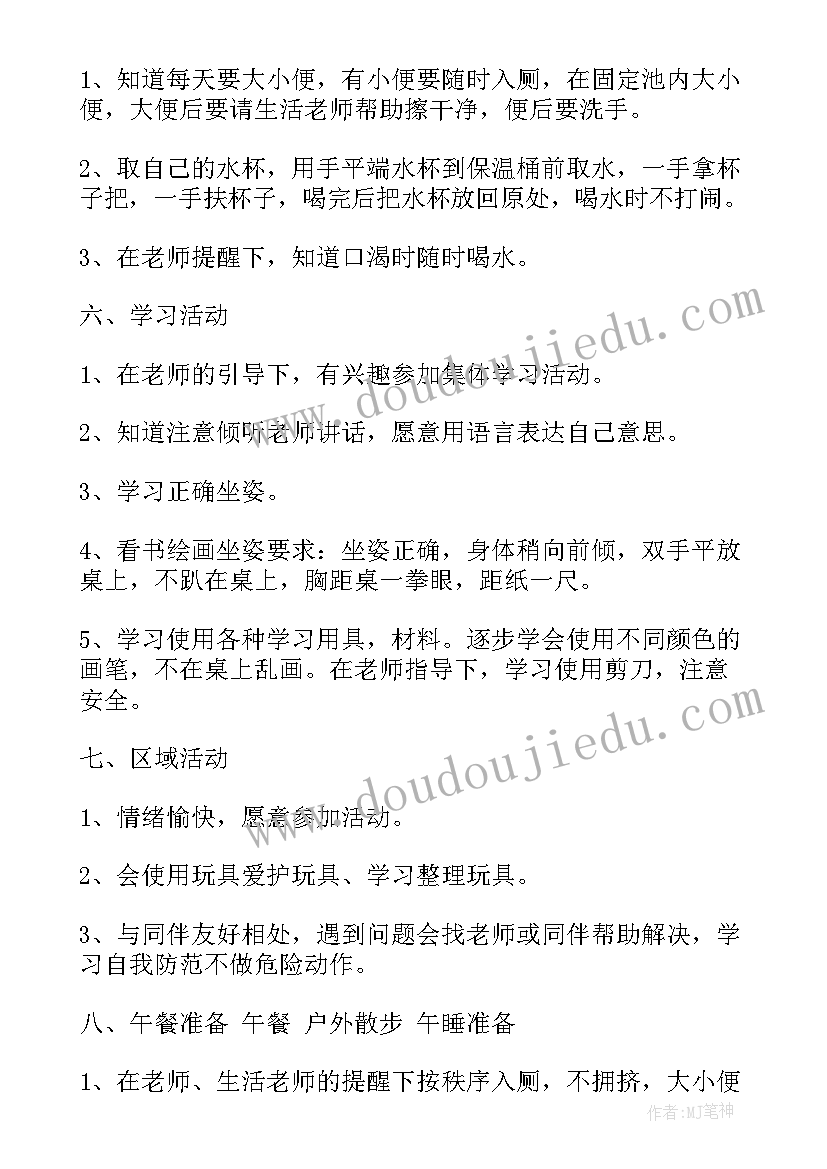 一日一结的工作总结格式(实用5篇)