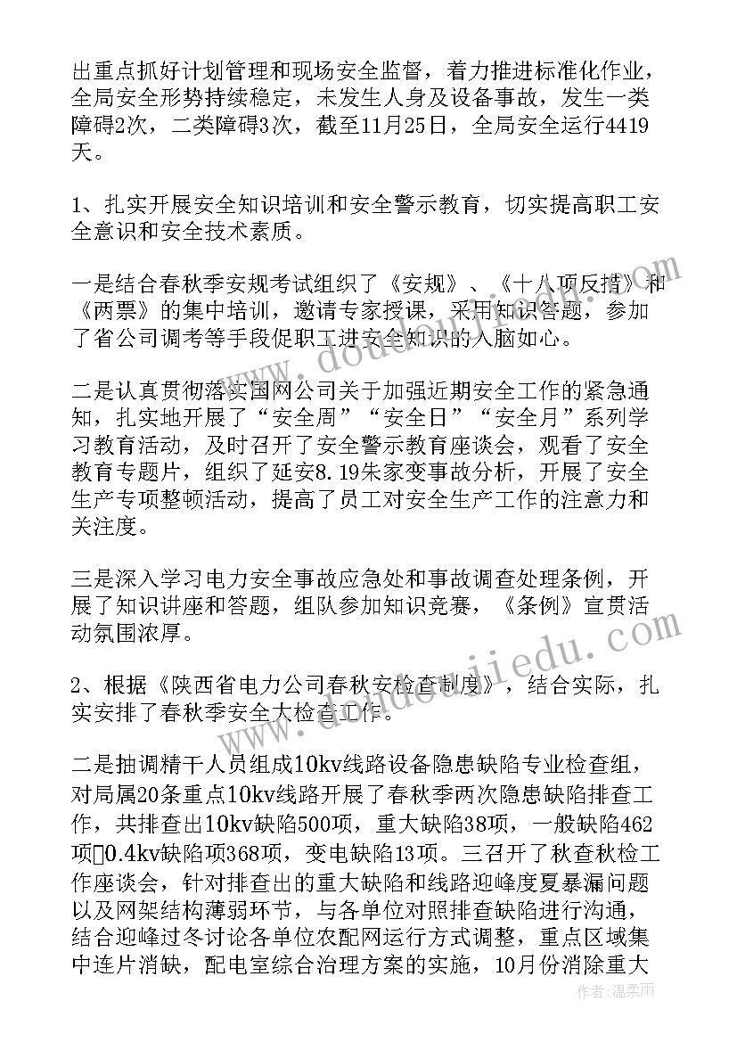 最新安全生产月度工作总结 安全生产工作总结(优秀5篇)