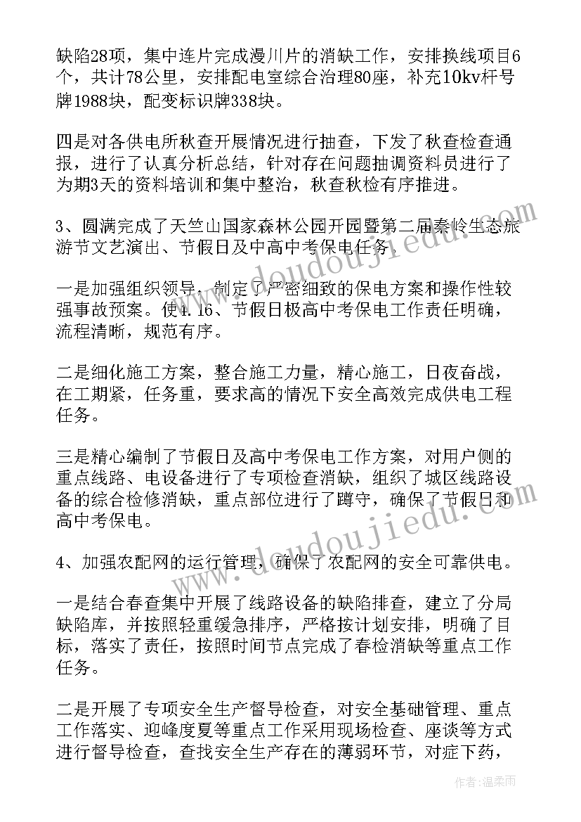 最新安全生产月度工作总结 安全生产工作总结(优秀5篇)