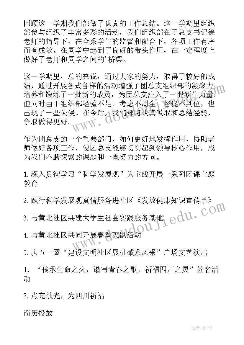 最新镇组织办工作总结报告(精选10篇)