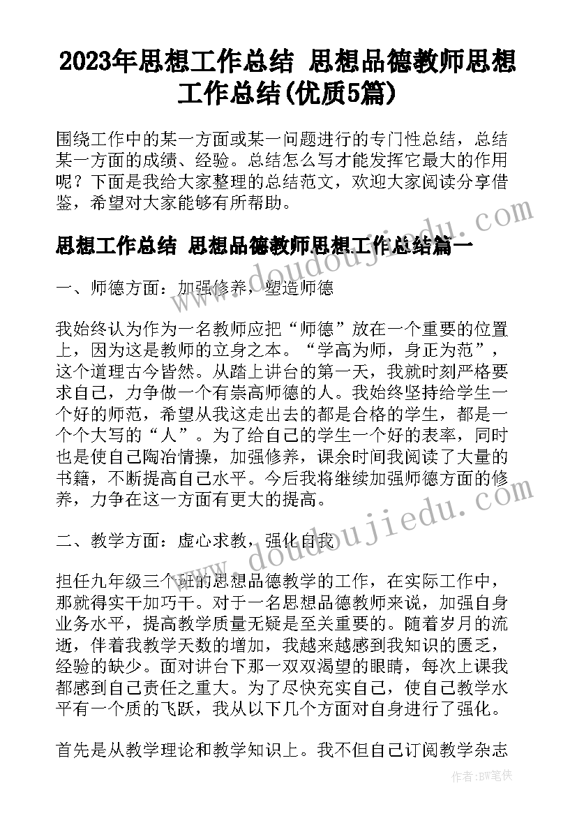 2023年商战沙盘模拟实训报告心得(模板5篇)