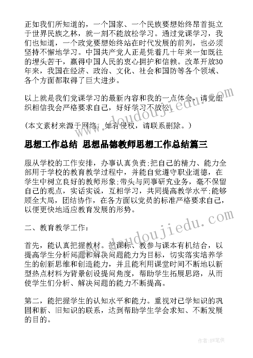 2023年商战沙盘模拟实训报告心得(模板5篇)