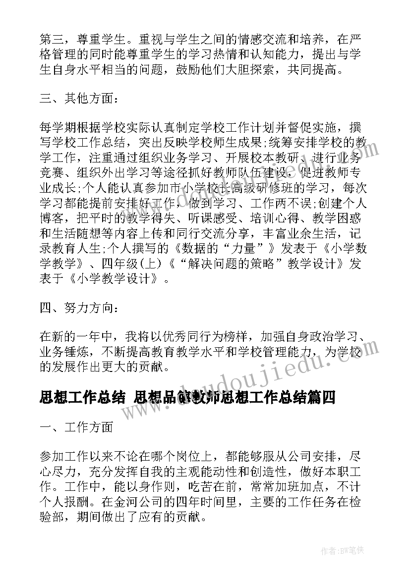 2023年商战沙盘模拟实训报告心得(模板5篇)