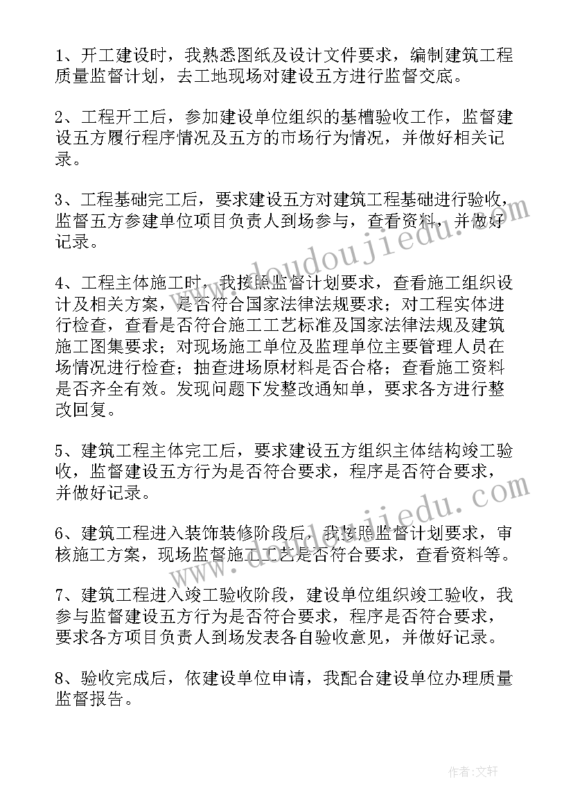 建筑行业年终总结和结束语精华版 建筑工程工作总结(精选7篇)