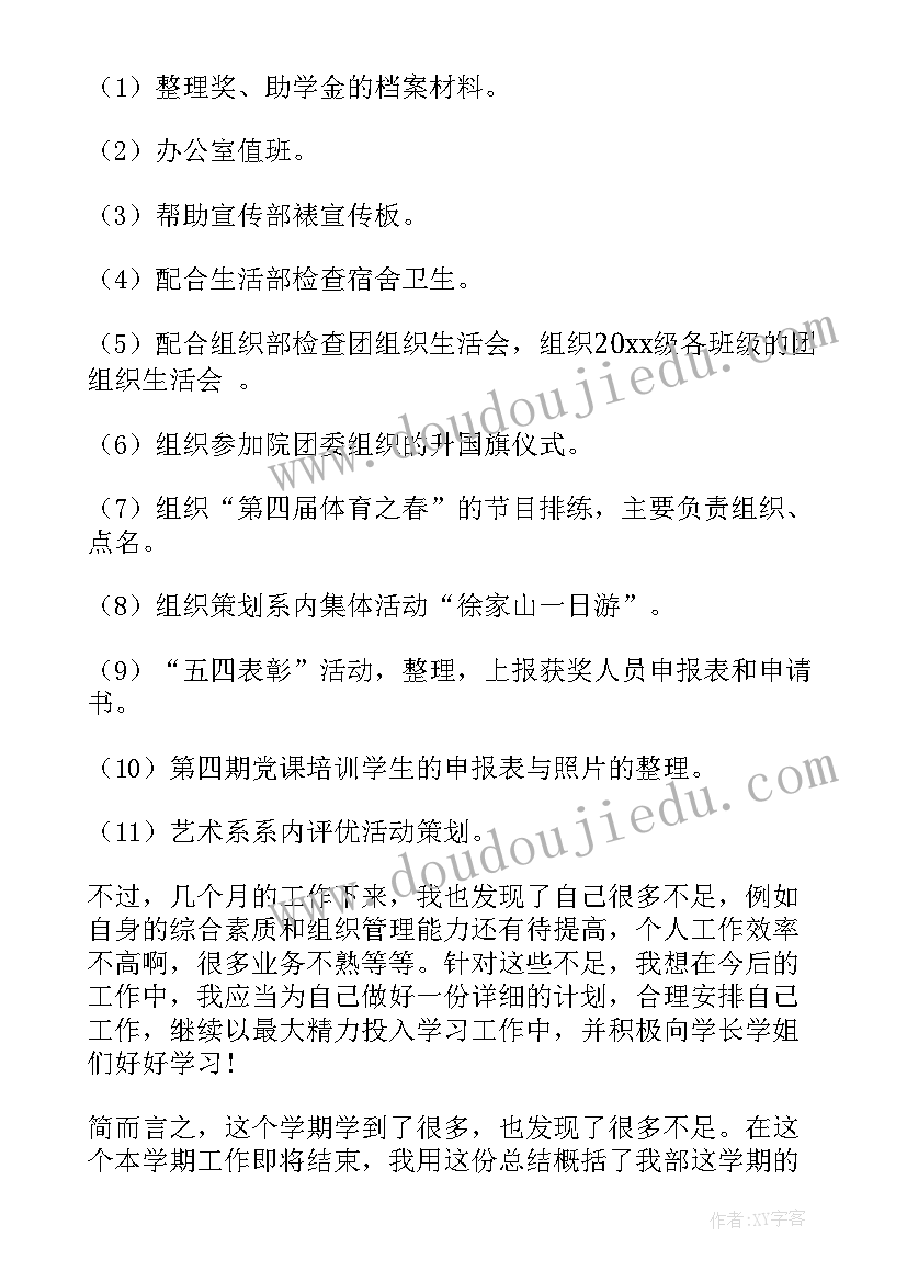 最新实践部工作总结报告 实践部工作总结(汇总9篇)