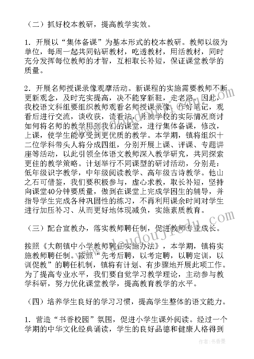 最新家长教研工作计划及总结(优秀7篇)