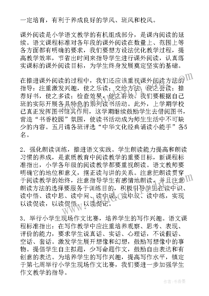 最新家长教研工作计划及总结(优秀7篇)