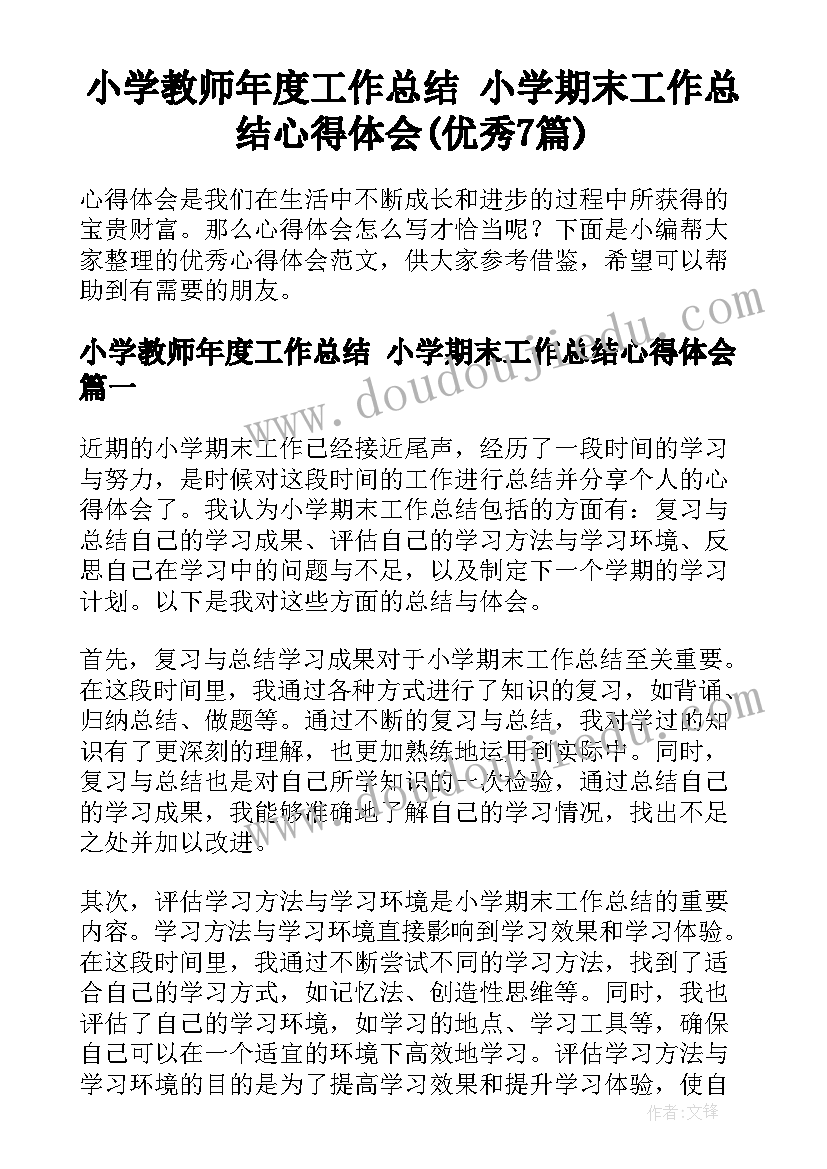 校园安全宣传活动策划方案 小学校园元旦活动策划方案(精选8篇)