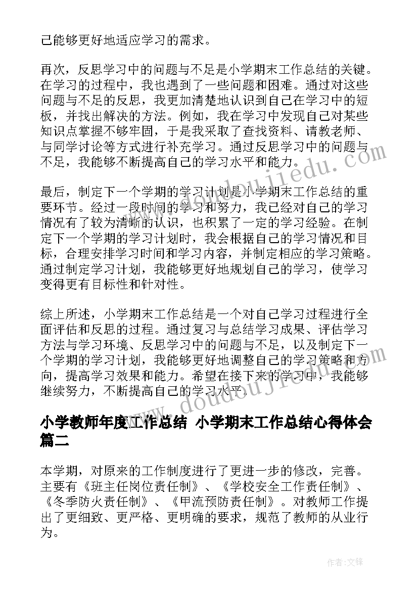 校园安全宣传活动策划方案 小学校园元旦活动策划方案(精选8篇)