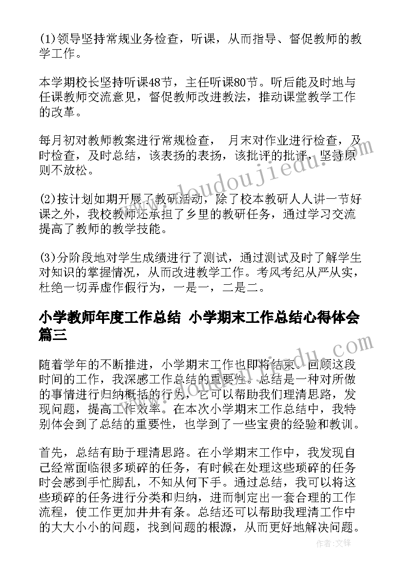 校园安全宣传活动策划方案 小学校园元旦活动策划方案(精选8篇)