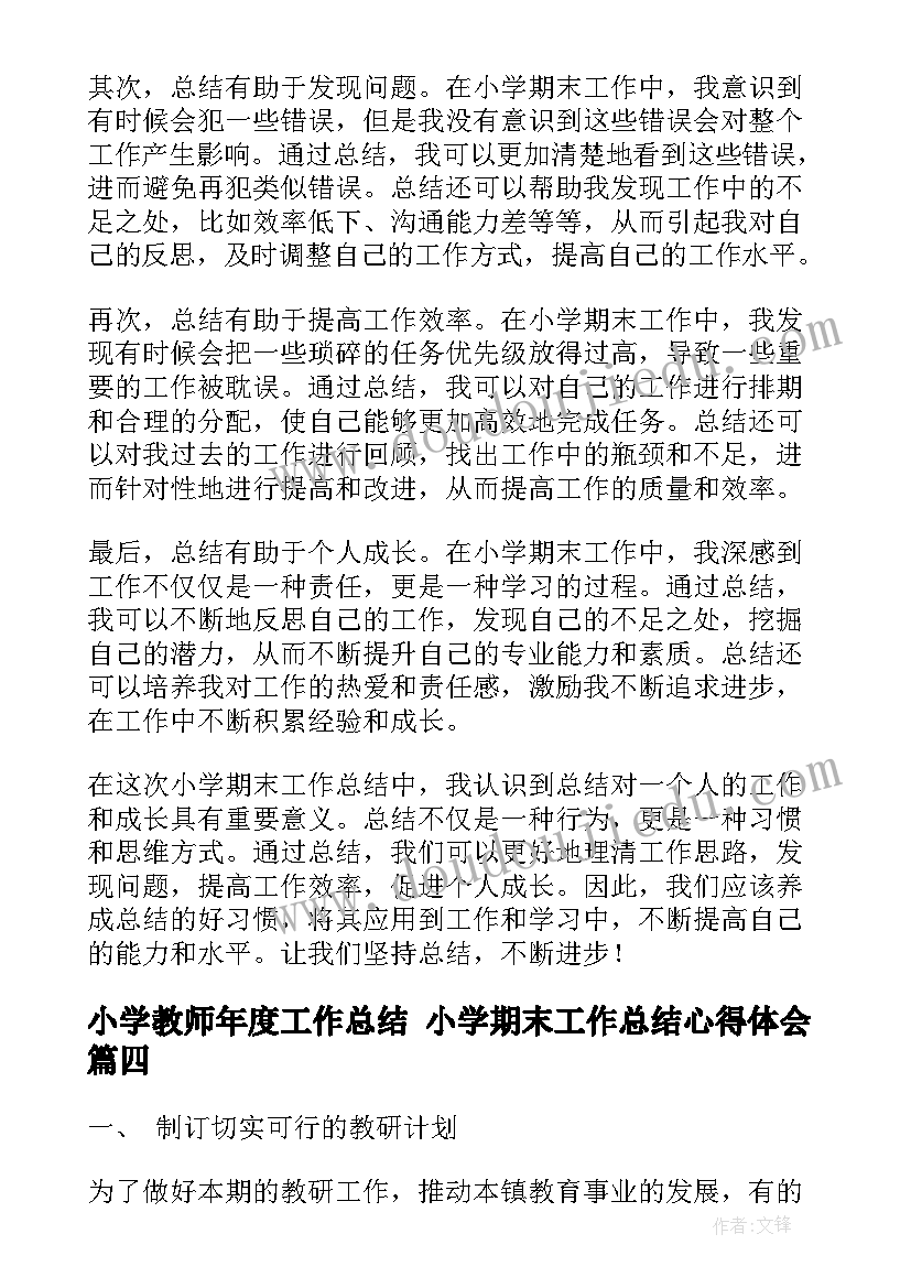 校园安全宣传活动策划方案 小学校园元旦活动策划方案(精选8篇)