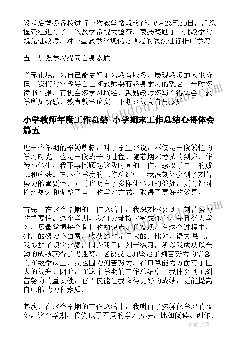 校园安全宣传活动策划方案 小学校园元旦活动策划方案(精选8篇)