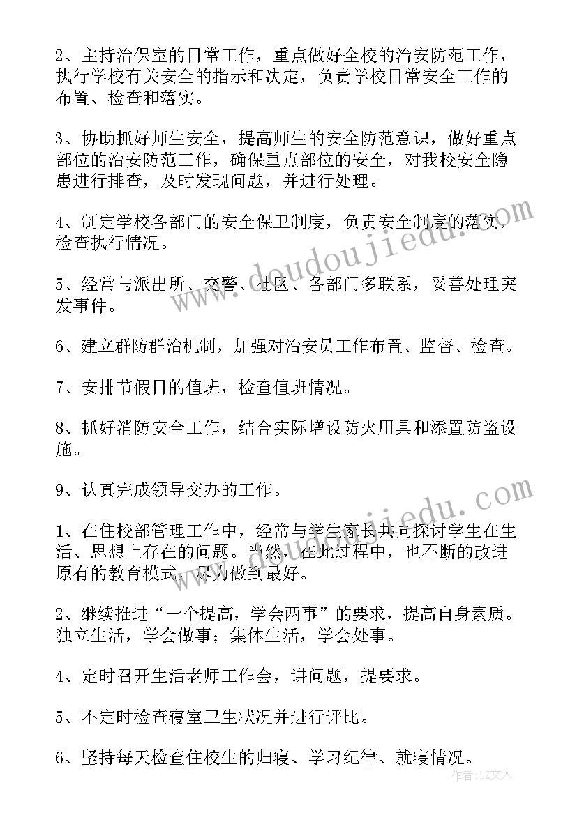 机关干部半年工作总结(模板10篇)