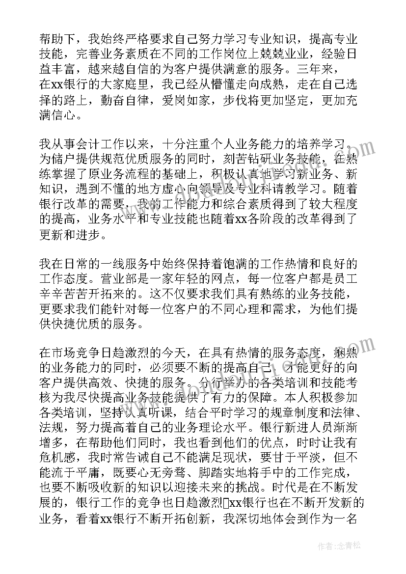 最新银行催收工作总结(实用6篇)