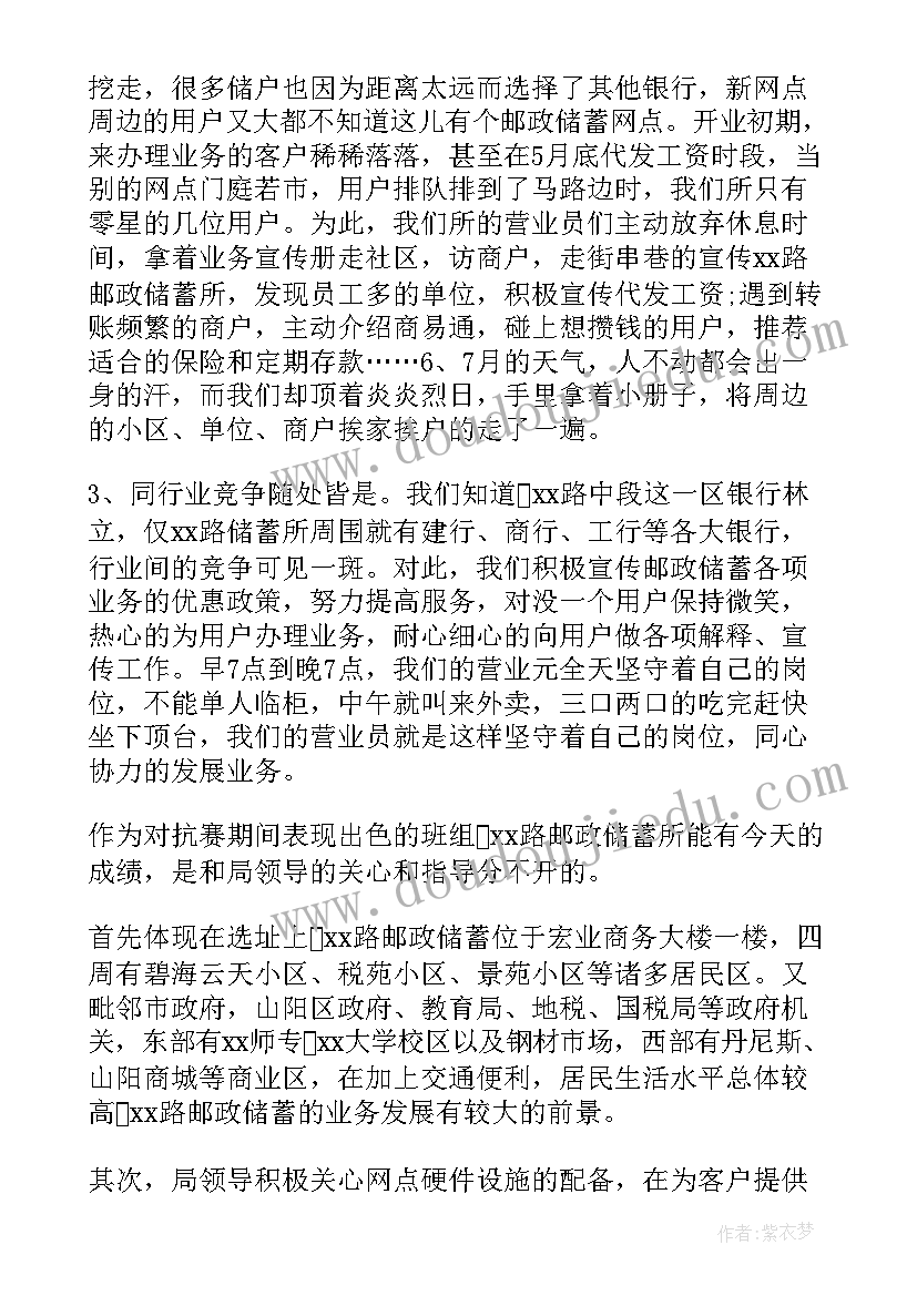 2023年银行催收工作总结报告 银行工作总结(实用10篇)