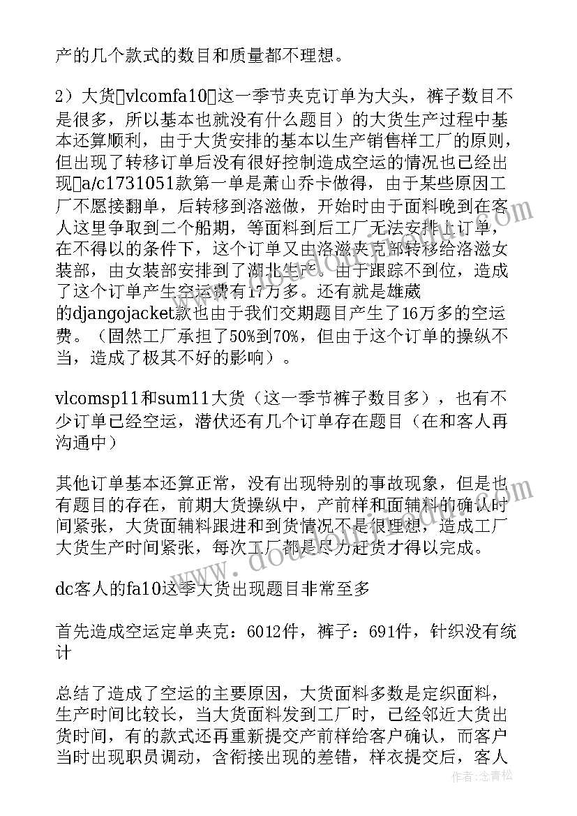 最新高中班级总结(实用9篇)