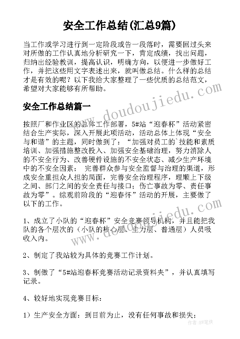 最新必修四第一单元教学设计(汇总6篇)