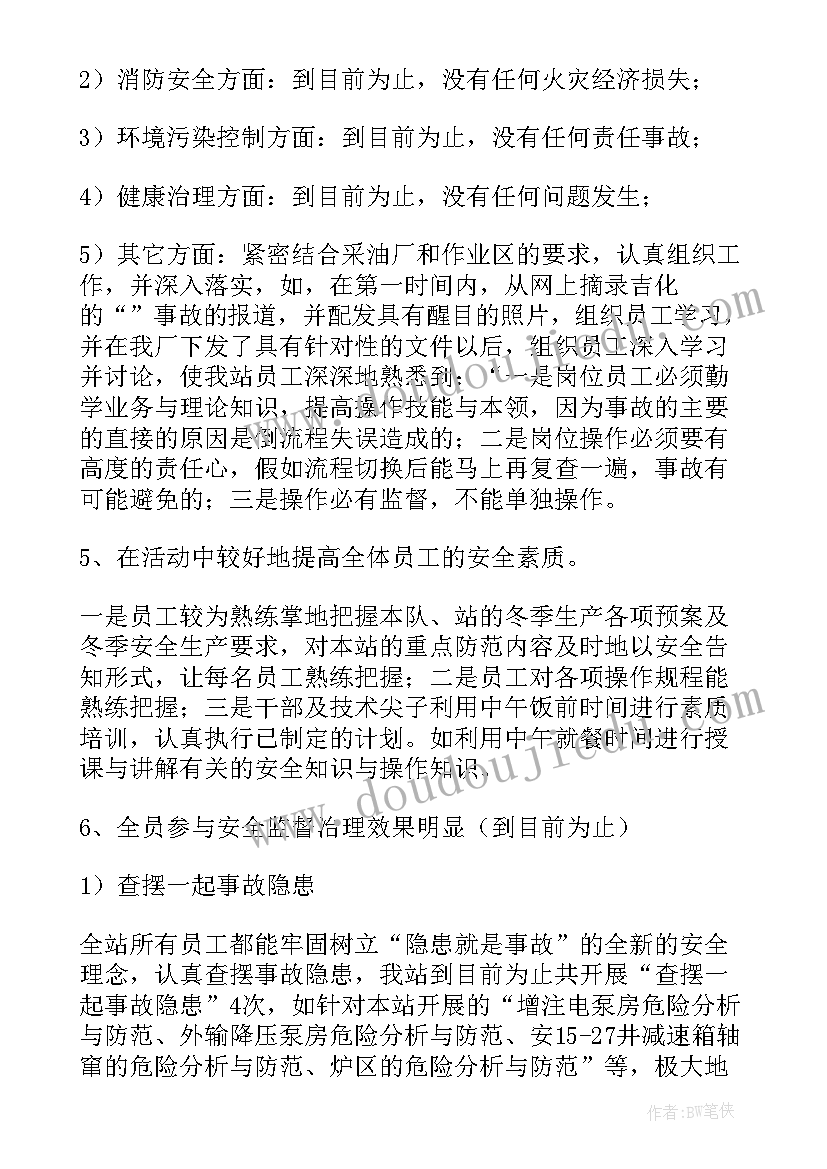 最新必修四第一单元教学设计(汇总6篇)