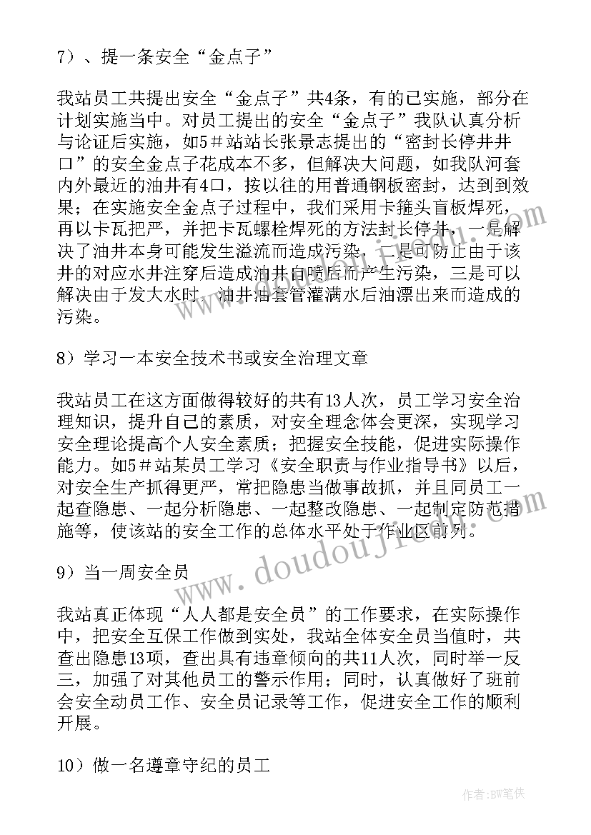 最新必修四第一单元教学设计(汇总6篇)