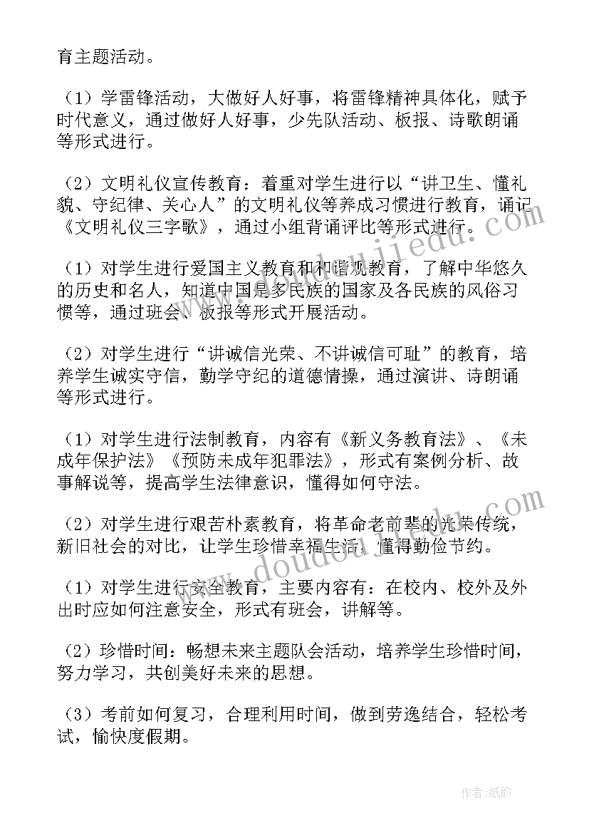 视光科工作计划 工作计划(优秀9篇)