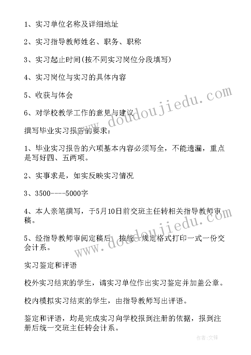 2023年工作计划实施步骤(汇总9篇)