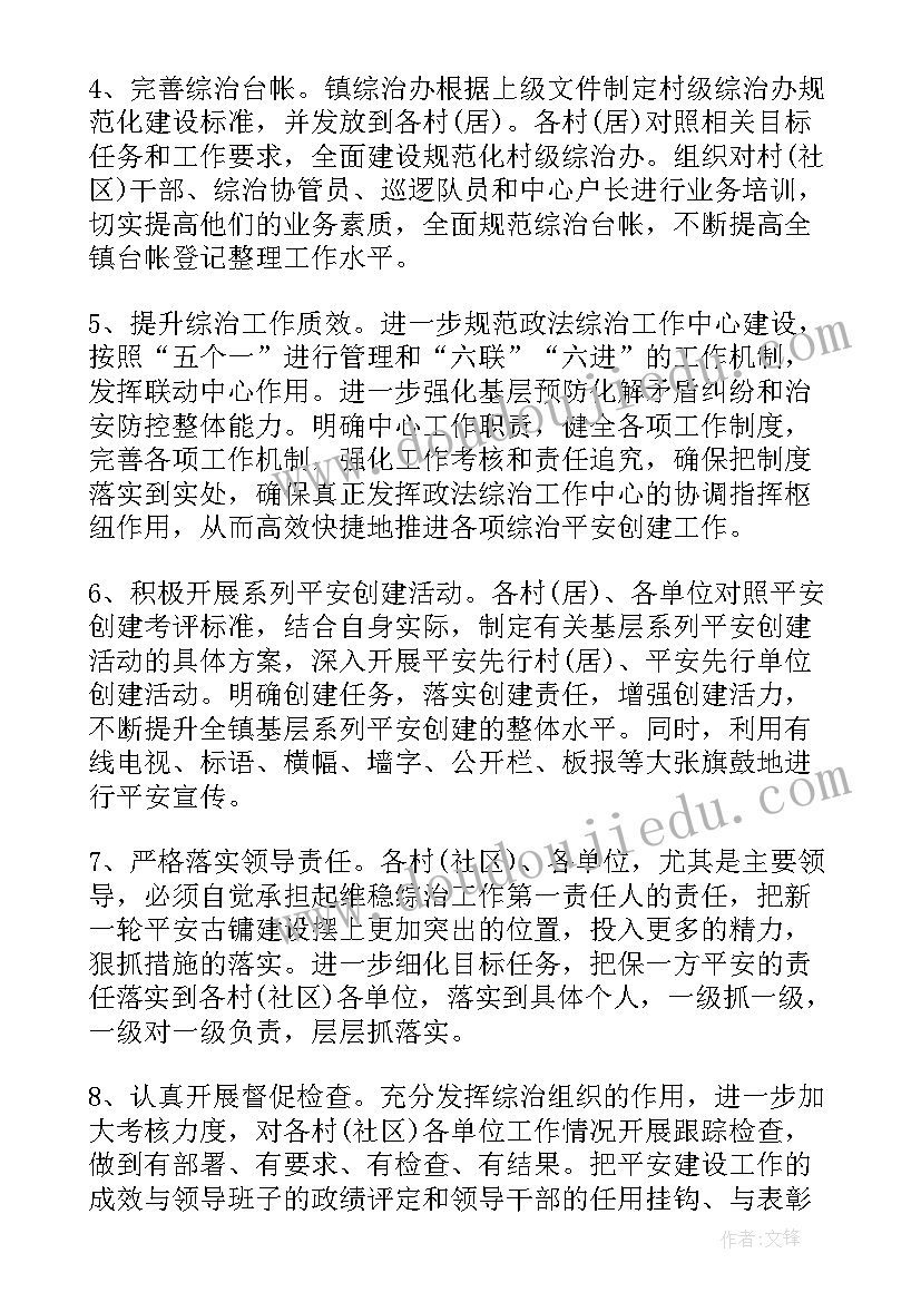 2023年工作计划实施步骤(汇总9篇)