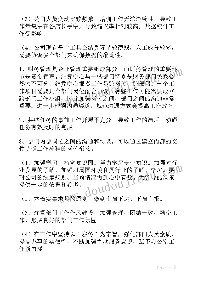 2023年商战沙盘模拟实训报告总结 ERP沙盘模拟实训报告总结(通用5篇)