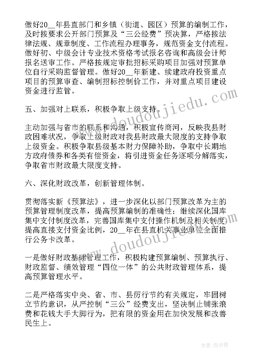 2023年商战沙盘模拟实训报告总结 ERP沙盘模拟实训报告总结(通用5篇)